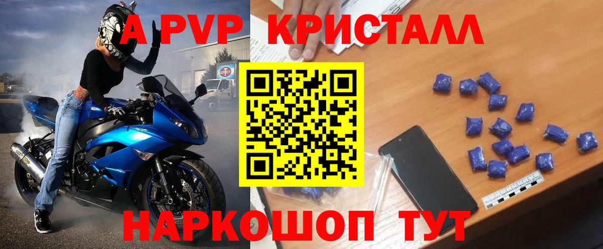 APVP Соль Свободный