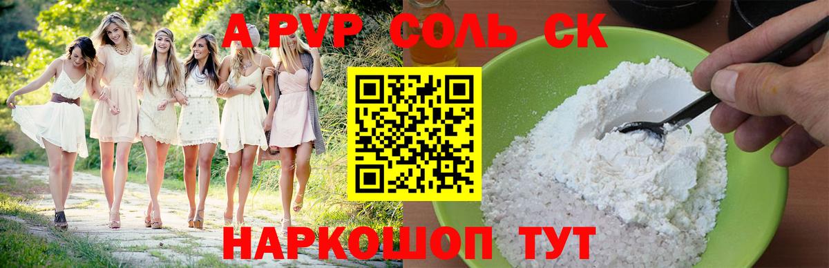 Alfa_PVP VHQ  Alpha PVP СК КРИС  Альфа ПВП VHQ  Alpha PVP  Вход с VPN  Свободный 