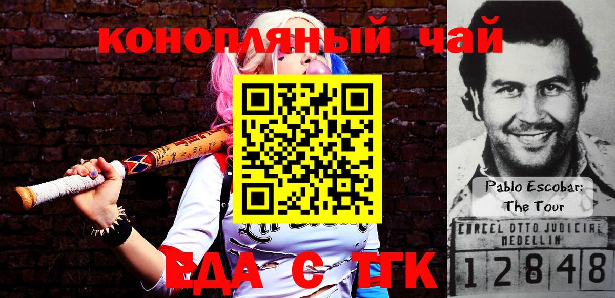 Печенье с ТГК марихуана  Вход с VPN  Свободный 