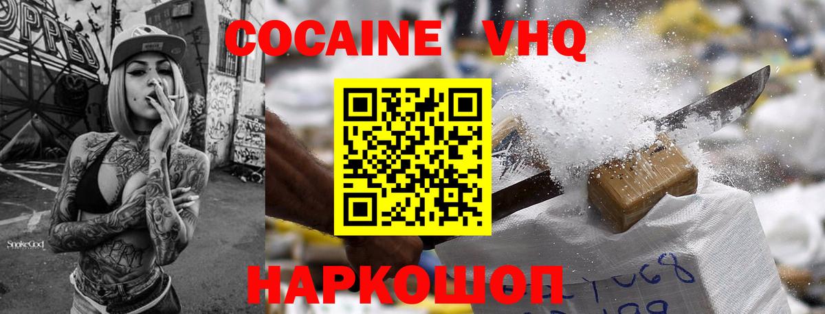 COCAIN  Вход с VPN  Свободный  Кокаин 98% 