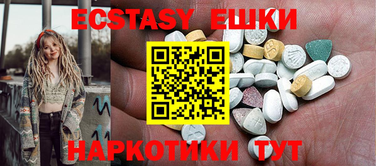 Ecstasy  Вход с VPN  Свободный  Ecstasy Cube  Ecstasy XTC 