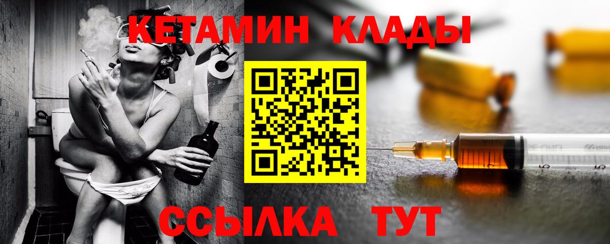 КЕТАМИН VHQ Свободный