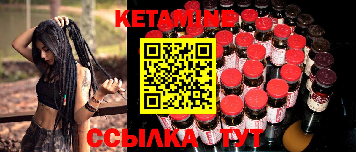 Свободный  Кетамин ketamine  ссылка на мегу ссылки  Вход с VPN 