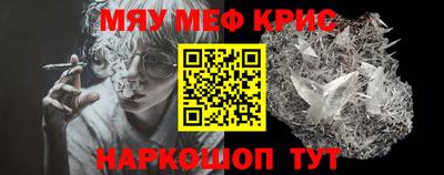 мефедрон VHQ Пушкино