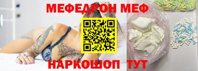 мефедрон VHQ Пушкино