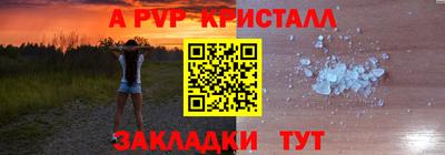 крисы Рыбинск