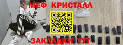 метамфетамин Рузаевка
