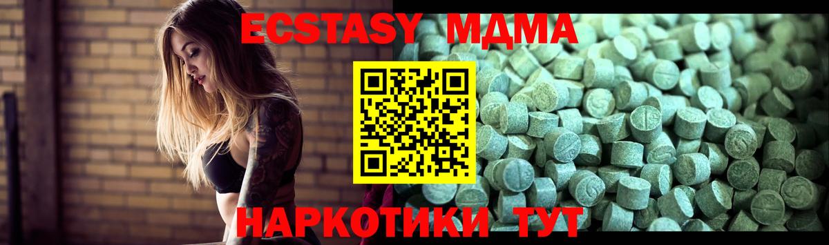 МДМА молли  MDMA кристаллы  Свободный  МДМА  Вход с VPN 