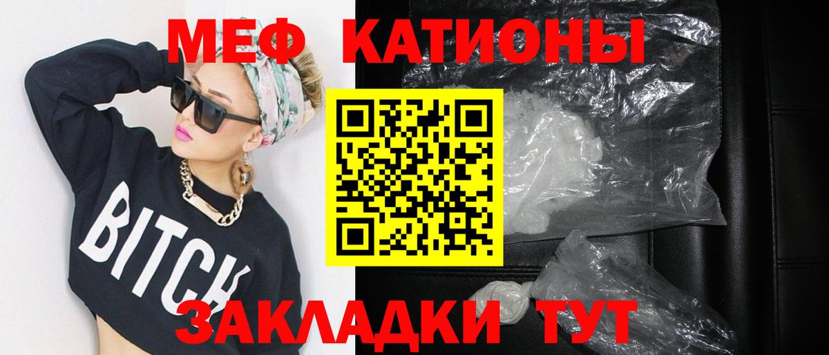 МЯУ-МЯУ  Вход с VPN  Свободный  МЯУ-МЯУ мука  МЕФ мука 