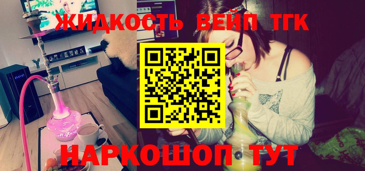 ТГК концентрат Свободный