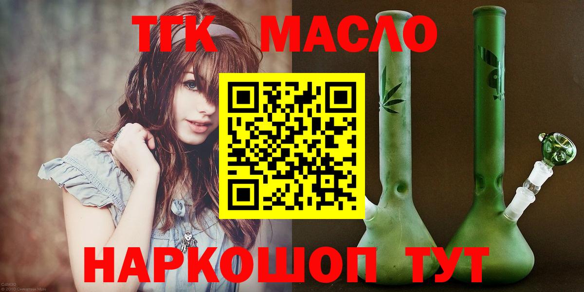 Дистиллят ТГК концентрат  Вход с VPN  ТГК жижа  Свободный 